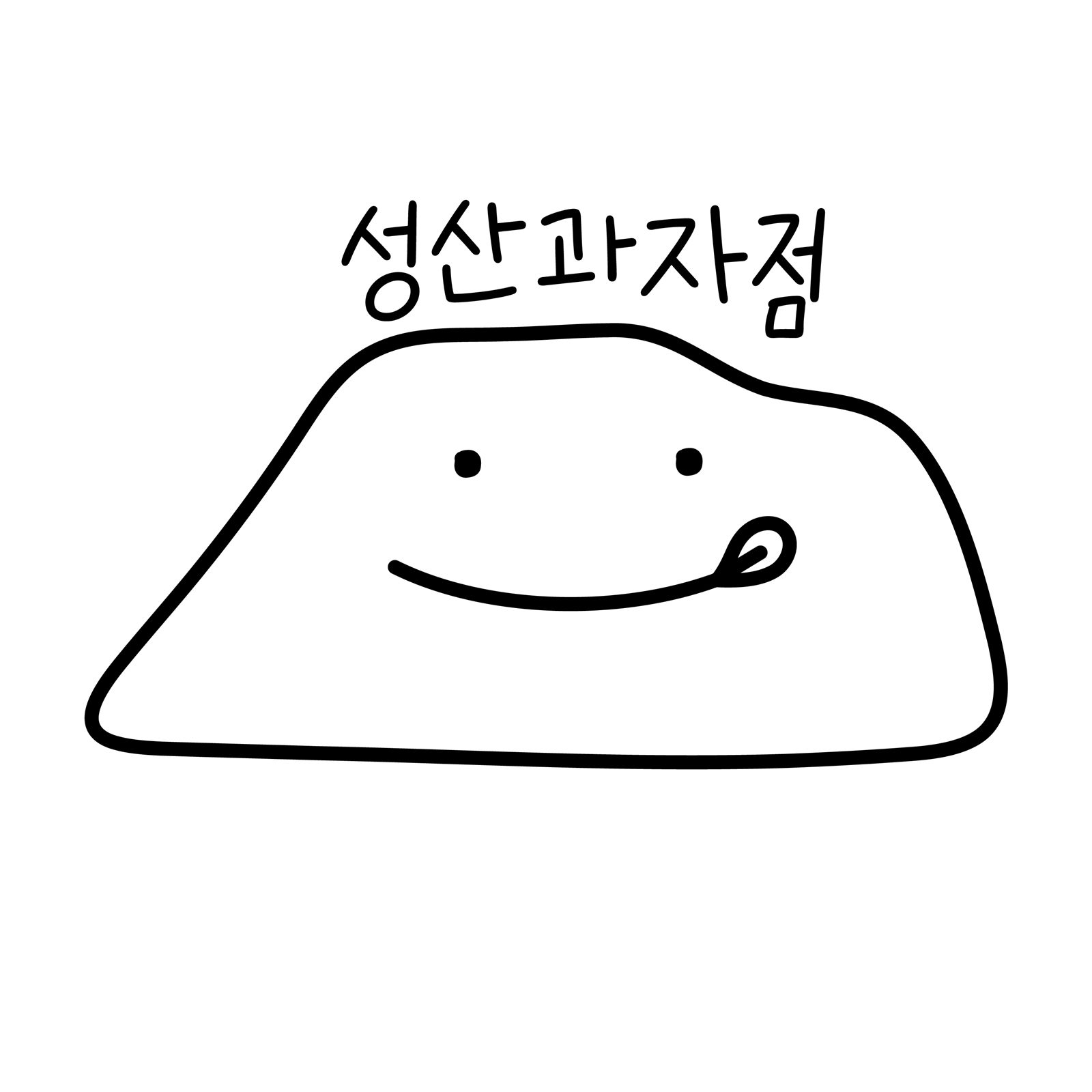 Seongsan Snack Shop